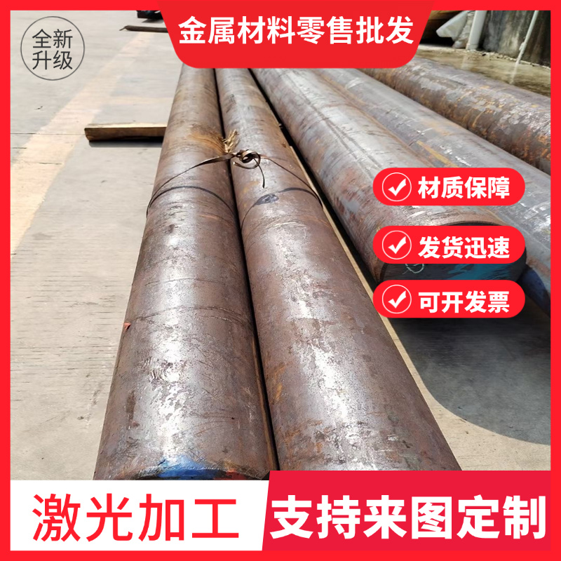 圆钢40Cr Gcr15 65Mn 3Cr13 20Cr 50CrV 30CrMnSi Q355 T10A板材