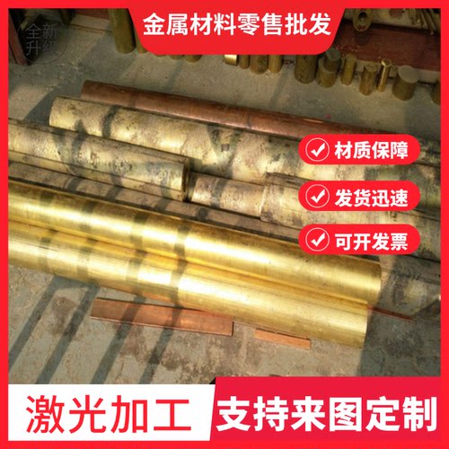 CuZn16Si4黄铜 CuZn43Pb2Al铜棒C44300 HSn70-1铜板材 C86300铜管