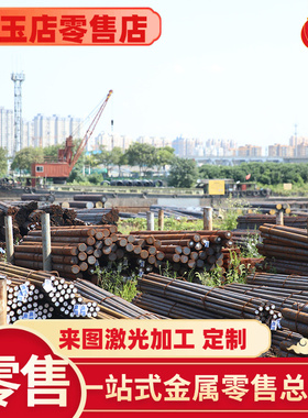 现货S17C碳素结构钢YF35MNV中碳调质结构钢 CK45N Q295E圆钢钢板