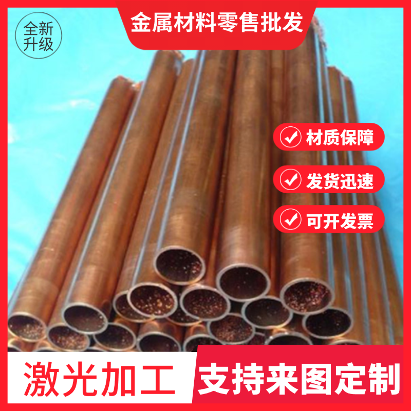 现货供应H59黄铜棒实心圆棒 H60黄铜板 H62铜管铜带铜线可零切