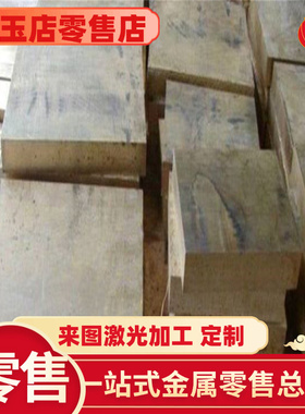 C90700铜合金C90500黄铜棒CZ114铜板CUZN37PB1铜带CZ108铜管CZ109