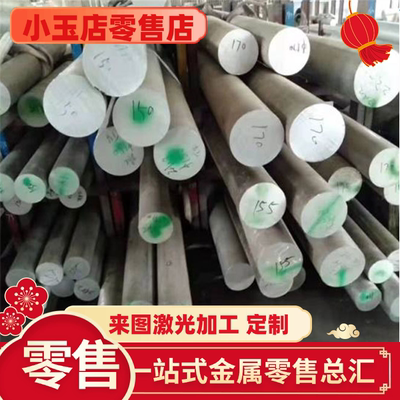 7A04 7003 7005-7020-7021-7022 7178 O态 T7351 T76510 T6铝板棒