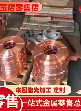 CuNi10Fe1Mn CuNi30FeMn CuNi20Mn1Fe CuNi30Mn1Fe 铜合金棒 板材