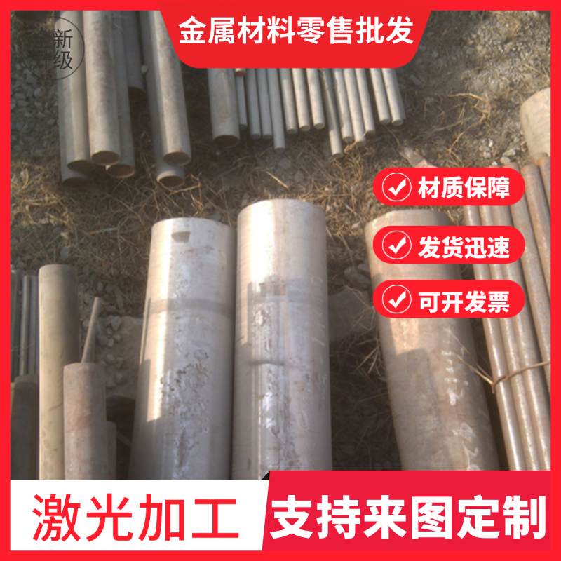 42CrMo 65Mn圆钢 12Cr1MoV GCr15轴承钢 40Cr圆棒Q345B/D钢板零切