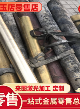 CuSn5 CuSn6锡青铜QSN660 CUSN13铜棒C5111P铜合金QSn8-0.3铜管