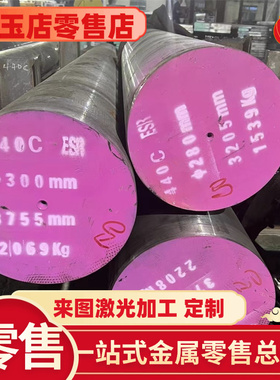 YF40MnV易切削钢SUM22圆钢Y35Y45CA光亮棒9S20圆棒Y45Cr易车铁