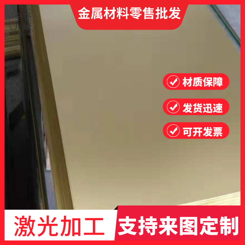 高品质H60耐热黄铜圆棒C2801黄铜管 C2800黄铜带H70高导电黄铜板