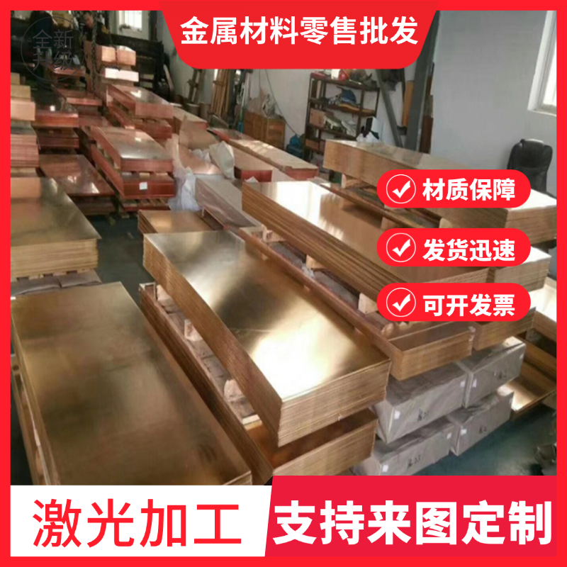 精密铜合金CuZn30As CuZn31Si1 CuZn37Sn1pb1铜棒 板卷带可分条