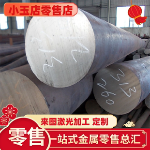现货31CrMo12合金钢24CrMoV实心圆棒16MnCr5H板材34CrNi3MoA圆钢
