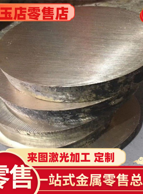 现货CuAl11Fe6Ni6（CW308G）铝青铜棒 CuAl10Fe2-C（CC331G）铜板