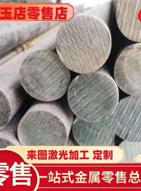 11SMn37易切削钢12SMnPb35易车铁35SMn20冷拉光亮棒SUM32圆钢