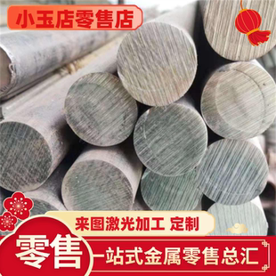 11SMn37易切削钢12SMnPb35易车铁35SMn20冷拉光亮棒SUM32圆钢