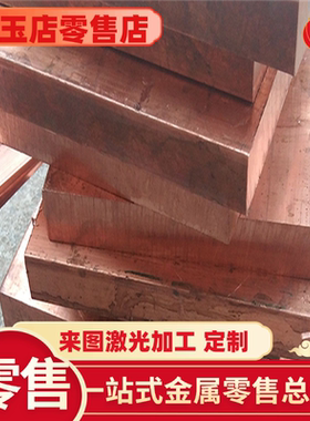 CuAl9Fe2Ni2Mn1铜合金 CuNi12Zn24铜合金 CuNi18Zn20铜合金可零切