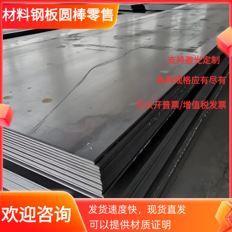 国军标0Cr18Ni9 1Cr18Ni9Ti 1Cr17Ni2 GJB 12CrNi3A ¥ 10 .00 2