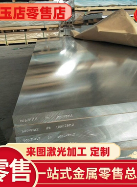 AA7049铝合金AlSi7Mg铝板ZAlSi12铝棒ZAlSi9Mg铝排LY12 LY16 6061