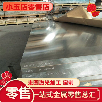 4040LAL1070铝合金ALCOA5754铝棒1060H18A1050A1070铝板A3105