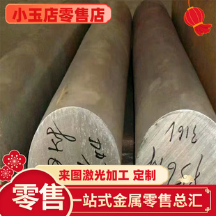 无磁钢P530P550板HPM75钢板20Mn23AIV硬料Mn13圆棒50Mn18Cr4V精板
