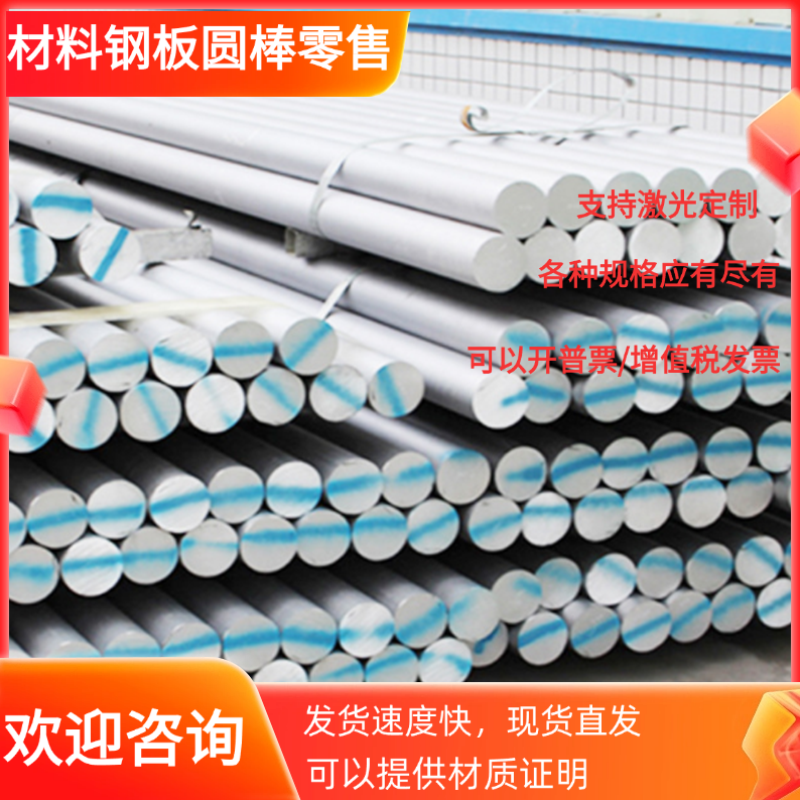 2a12铝板 7075 6063 5a06 3a21防锈铝板 6082 2a11 ly12t4t6铝棒