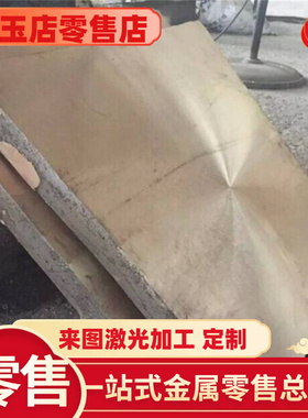 CW307G CUAL11FE6NI6铜合金棒CW350H CUNI9SN2铜板CW308G CUNI25