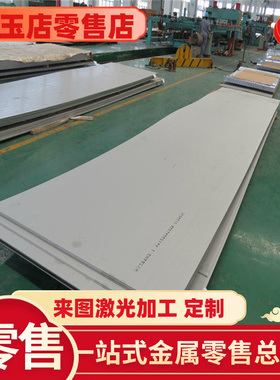 X22CRNI17不锈钢 X5CrNi18-10光亮棒 S30400钢棒 1Cr18Ni12Ti钢板
