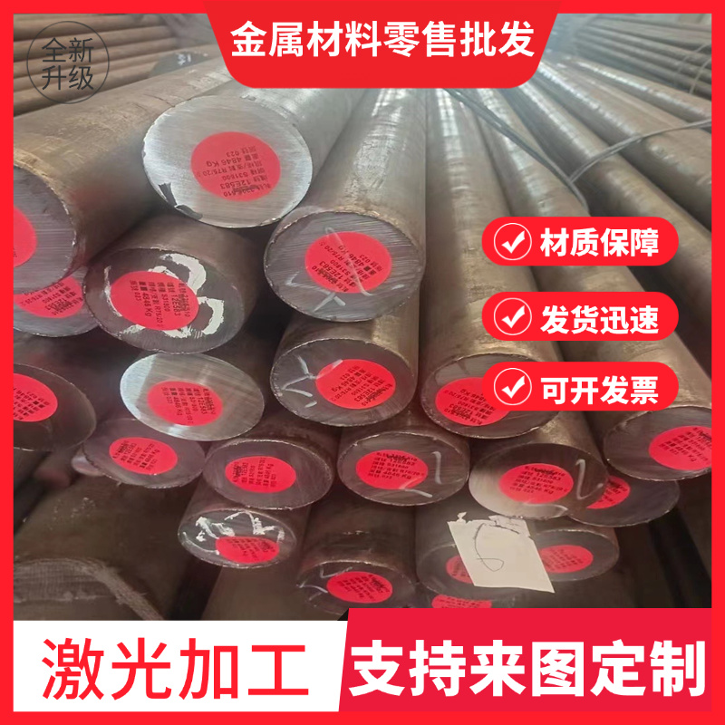 无磁模具钢7Mn15Cr2Al3V2WMo无磁钢圆棒钢5Cr21Mn9Ni4N模具钢DG60