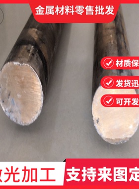 铬锆铜C18150铍钴铜C17500氧化铝铜C15760稀土铜紫铜电极铬镐铜棒