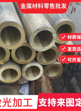 精密CuAl11Fe6Ni6铜合金CuNi10Fe1MnCuNi30Fe2Mn2圆棒板材钢板