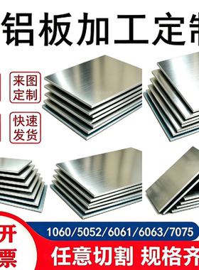 铝卷1050铝带铝板料铝箔1060 1100 3003 5052-O态H14H16H18H24H32