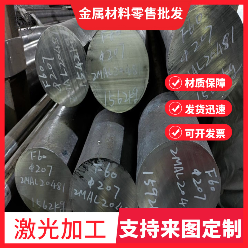 20mnmo/15crmo/12cr1mov/34crni3mo合金钢 棒材 圆棒锻件圆环毛坯