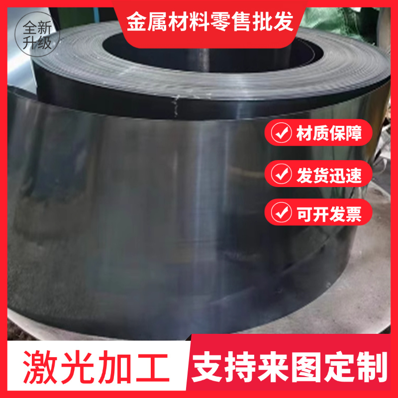 C67E C67S CK67 CK75 C75S C85S C100S弹簧钢带 淬火钢板激光切割