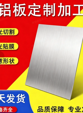 ZL108 ZL102铝板ZL109 ZL110 ZL111 ZL114A ZL115 ZL116铝棒铝板