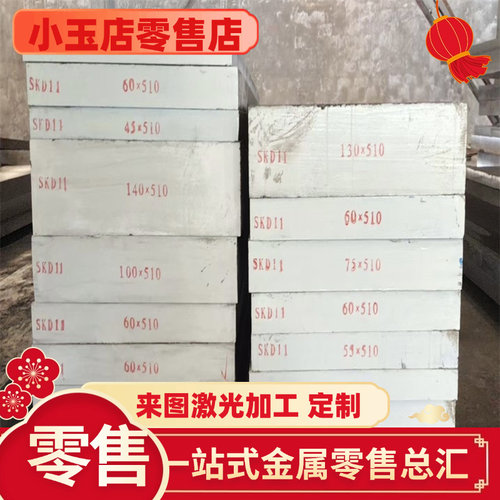 4cr13调质料H13钢板精料光板调制料P20板材精板板条板料零切