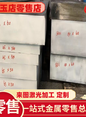 11SMN28易切削钢YF45MnV易车铁11SMnPb37扁钢44SMnPb28圆钢规格齐