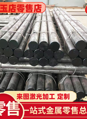 15MN13易切削钢SUM42棒料12L13圆钢12L14六角棒F45MnVS ASTM1138