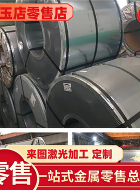 SPFC780汽车钢板SPFC980Y锌铁合金镀层板卷SPHN590R-DS冷轧板卷材