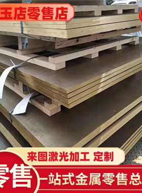 优质CuA18Fe3 棒料CuAl11Ni6-Fe5 CuNi18Zn20 C85400铜卷铜合金