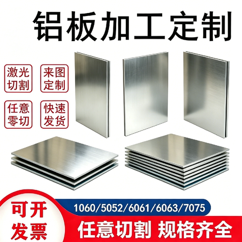 铸造铝ZL101 ZL102 ZL104 ZL107A ZL105 F T4 T5 T7 T6铝板 铝棒