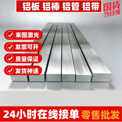 硬铝合金棒A2030-T4纯铝棒EN AE2007铝板2117铝管AL2219铝合金板