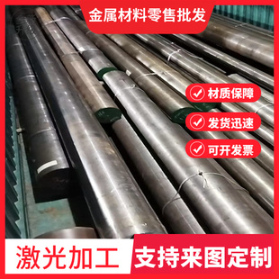 低碳钢 DC04冷板 Q235厚度1 45号圆棒直径1 50mm 90mm 钢板