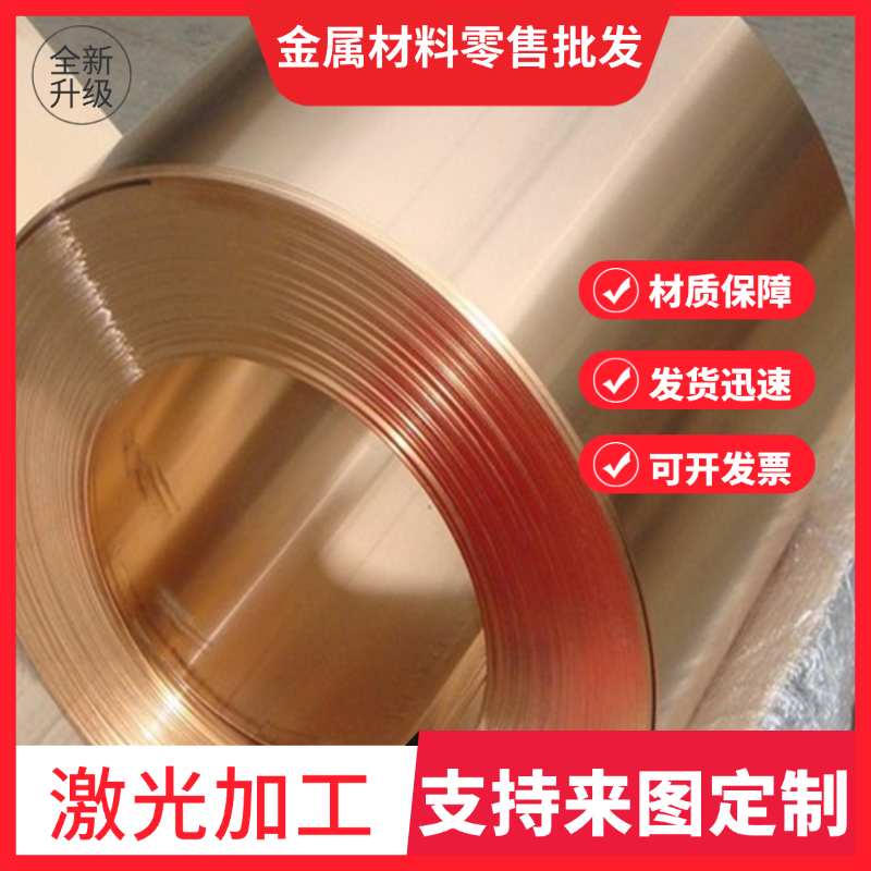 现货供应QSn8-0.3锡青铜圆棒管材C52100美标锡青铜板规格全可零切