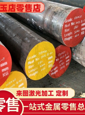 易切削钢YF35MNV圆钢YF40MNV圆棒YF45MNV磨光圆钢板板材板料薄板