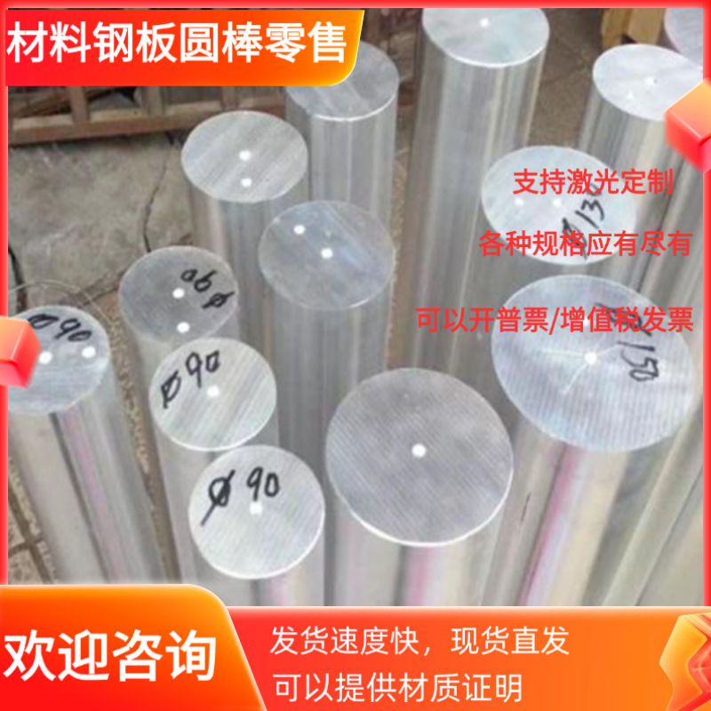 CuNi10Fe1Mn CuNi30FeMn CuNi20Mn1Fe CuNi30Mn1Fe 铜合金棒 板材