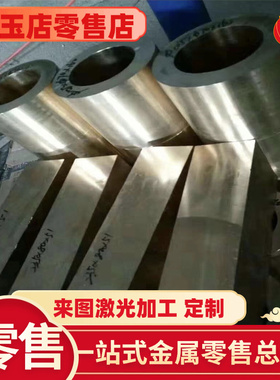 CuZn25Al6Fe3Mn3高力黄铜棒 ZHAl66-6-3-2高力铜套铜管  C86300