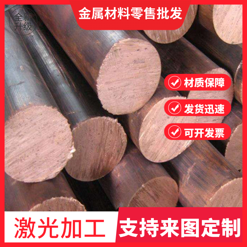 磷铜棒C5440 Qsn6-6-3 Qsn8-0.3 Qsn10-1 cusn8 SAE660铜板棒零切