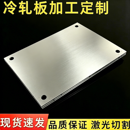 现货SS41低碳钢板 SS400 DD12 钢棒DD14 Q235冷轧钢带 冷轧钢薄板
