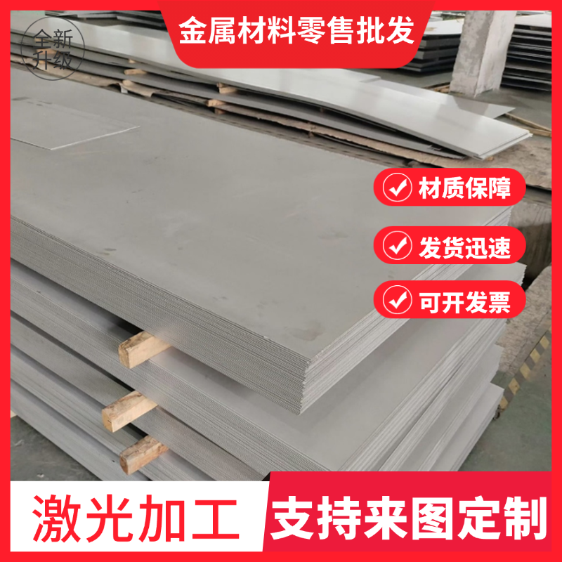 JSC980P ss1142 汽车钢板 激光切割 SPC270D MJIS270E 碳素结构钢