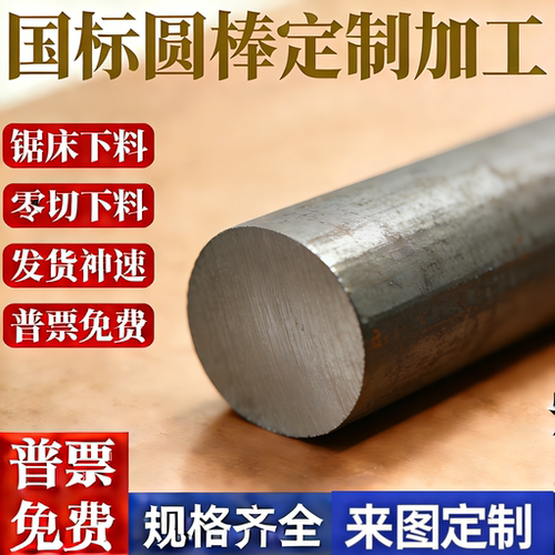 10#号钢 20#号 35#号 55#号钢 40# 50号钢 15#圆棒 钢板冷拉光圆