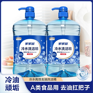 绿可 家家宜洗洁精柠檬香去重油家庭装家用1.5kg冷水洗涤灵洗碗精