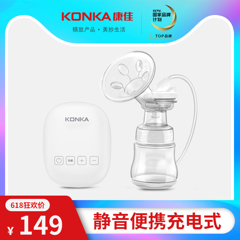康佳全自动吸奶器电动吸力大正品静音便携充电式吸乳器 产妇产后