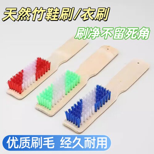 竹制加厚长柄硬毛多功能鞋刷